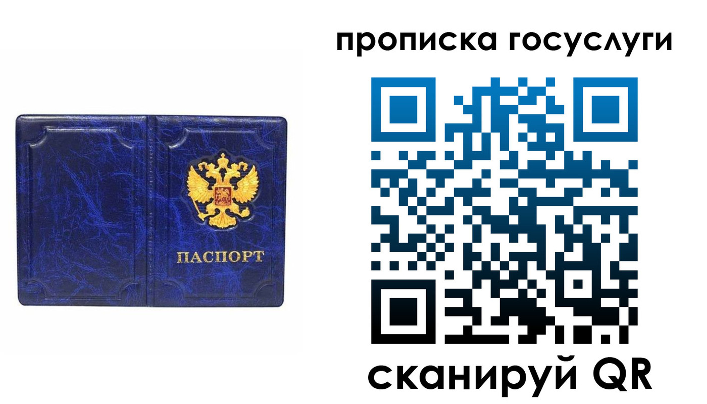 прописка регистрация в Елабуге