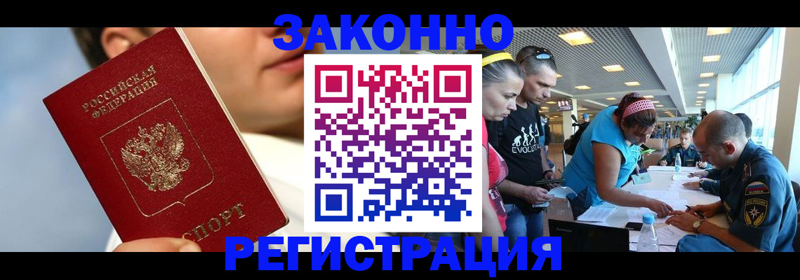 временная прописка в Елабуге