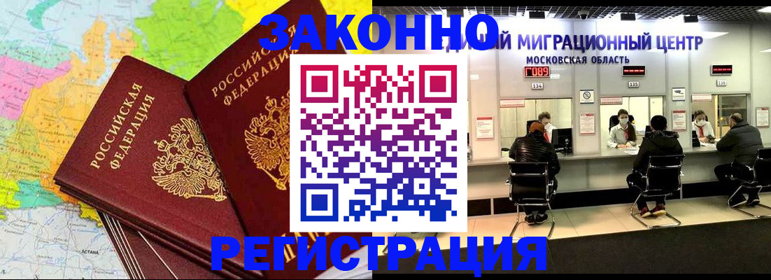 временная регистрация для школы в Елабуге