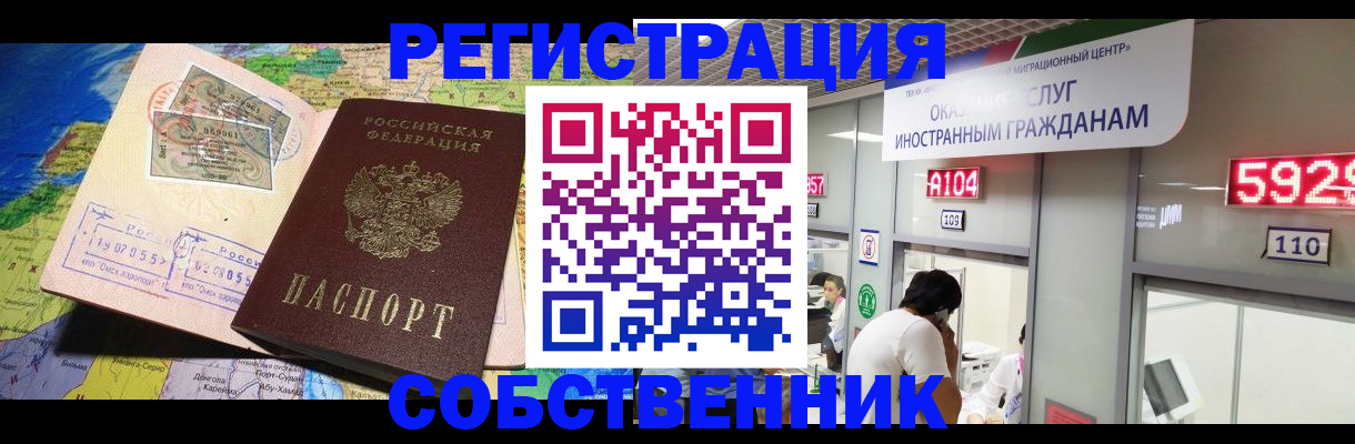временная регистрация поиск в Елабуге
