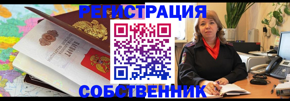 временная регистрация адрес в Елабуге