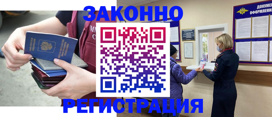 регистрация в Елабуге