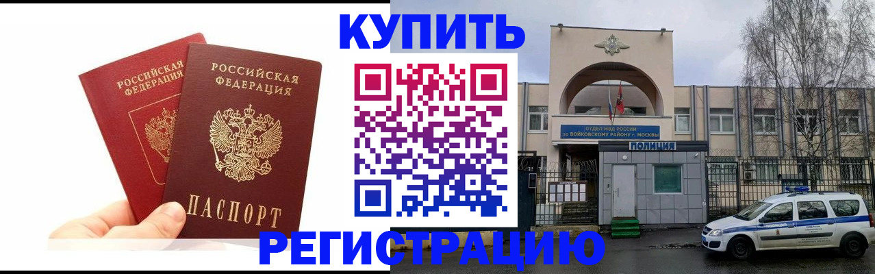 прописка для кредита в Елабуге