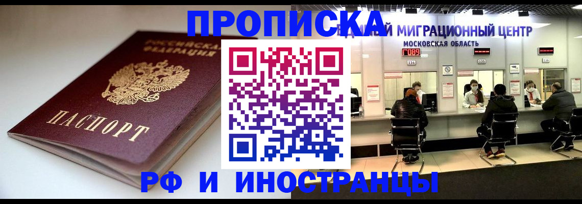временная регистрация для всех в Елабуге